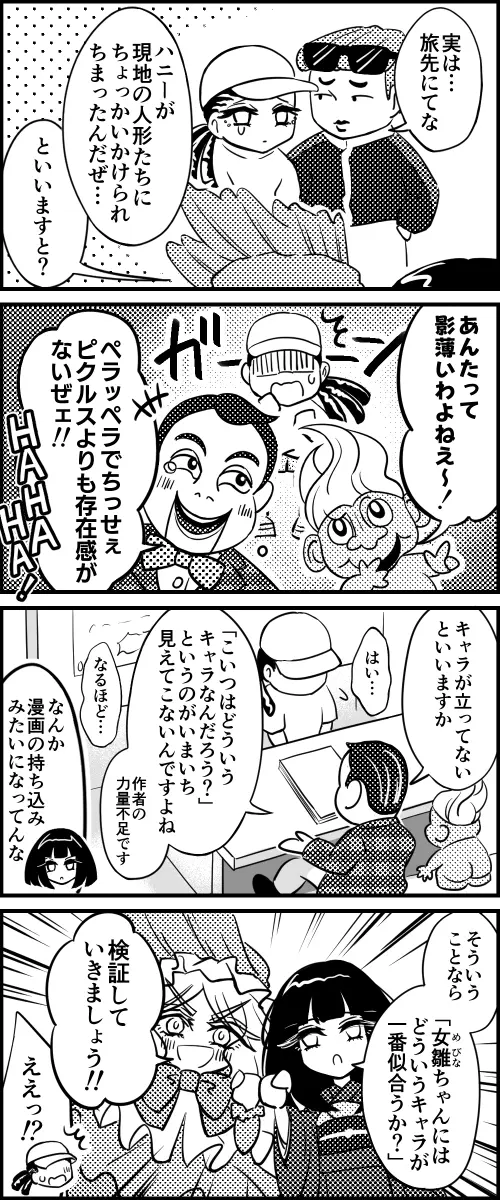 本日中に売れなければ300円❗️手作り額付き作品　「ご主人様はどこ？ニャンコ」 庄野ナホコ ポストカード（2025） | URESICA