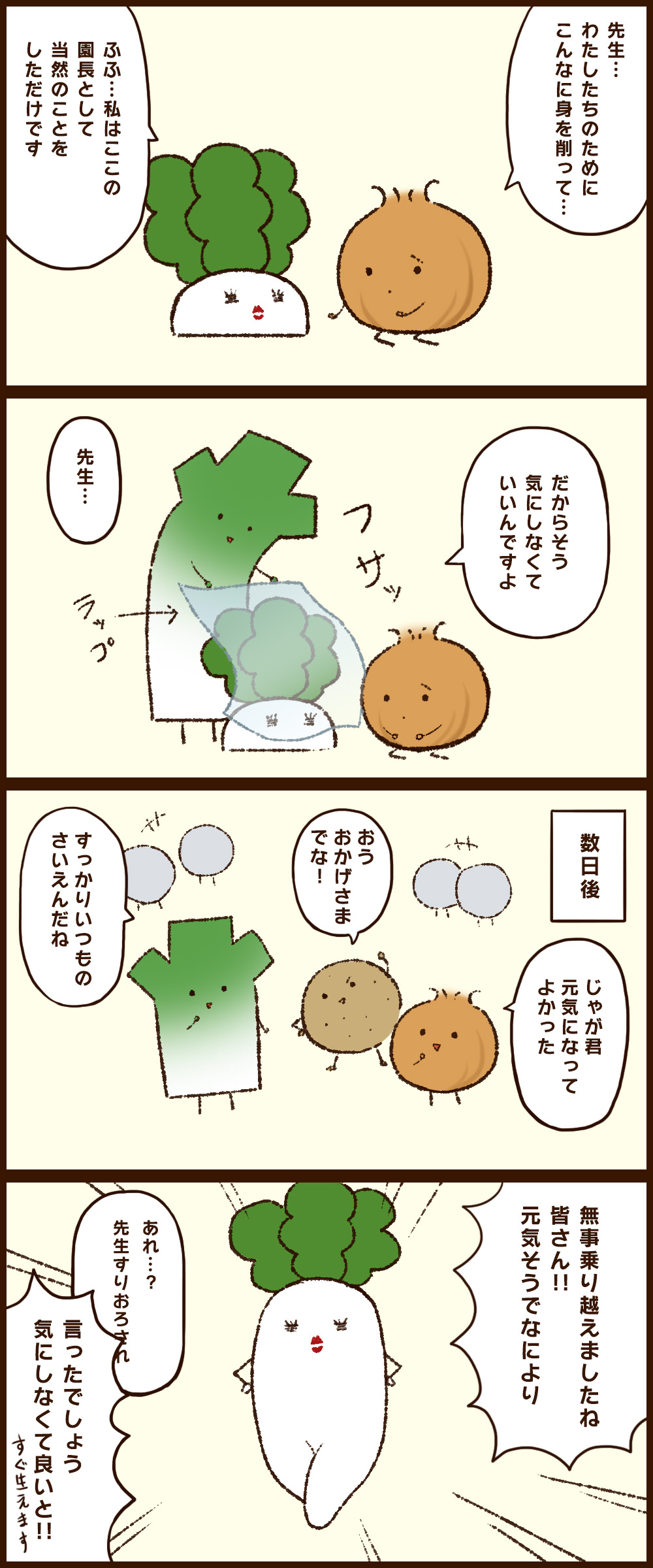 さいえん67