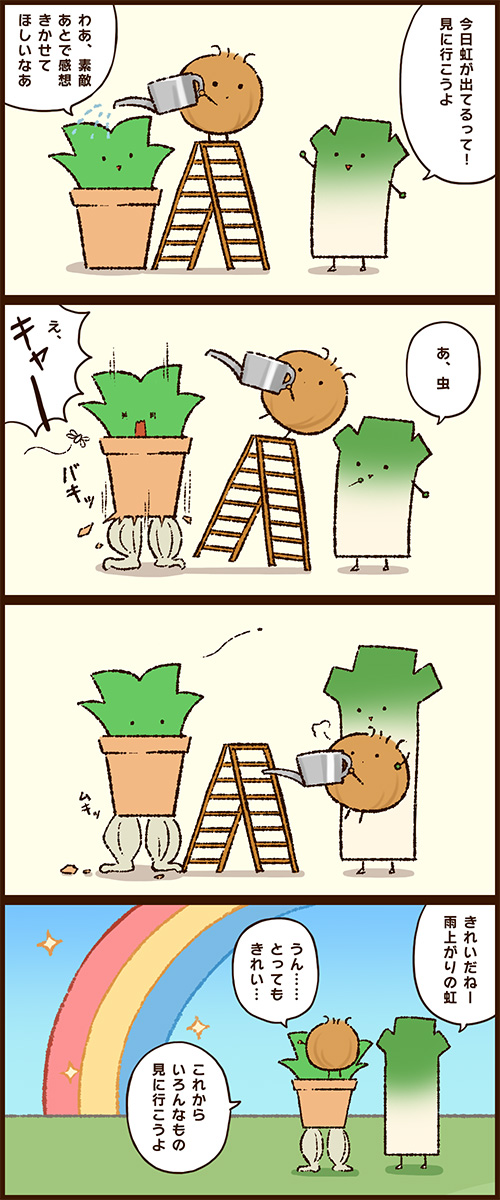 さいえん68