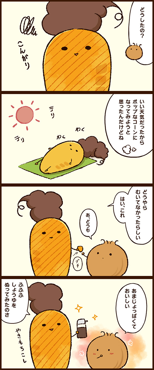 さいえん69
