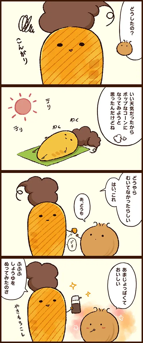 期間限定お値下げ！激レア！早い者勝ち！　子供の現代病　林雅行 ずっこけ4コマ革命軍 | グランゼーラの4コマまんがサイト